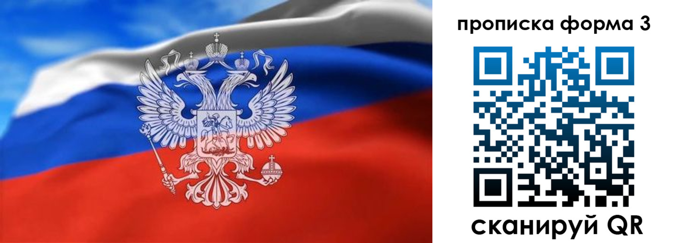 временная регистрация законно в Рязанской области